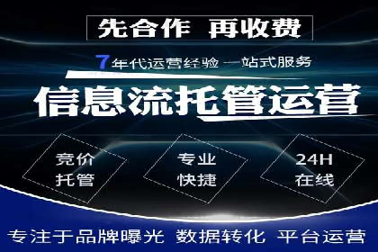 案例对比：SEM推广代运营效果评估